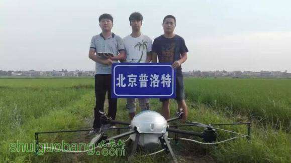 全國多家植保無人機企業(yè)鏖戰(zhàn)湖南賽區(qū)插圖5 北京普洛特多旋翼電動無人機