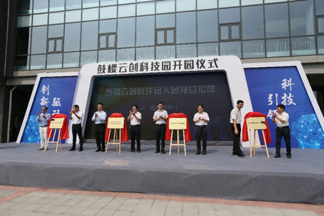 植保無(wú)人機(jī)入駐徐州云創(chuàng)科技園插圖 植保無(wú)人機(jī)入駐