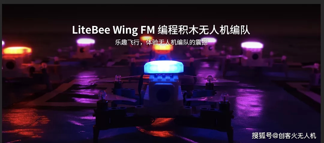 如何開展中小學無人機創(chuàng)客教育,無人機教育解決方案插圖4 如何開展中小學無人機創(chuàng)客教育,無人機教育解決方案
