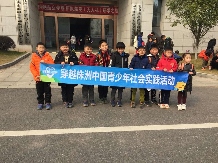 無人機冬令營-湖南株洲參觀無人機基地插圖 無人機冬令營-湖南株洲參觀無人機基地
