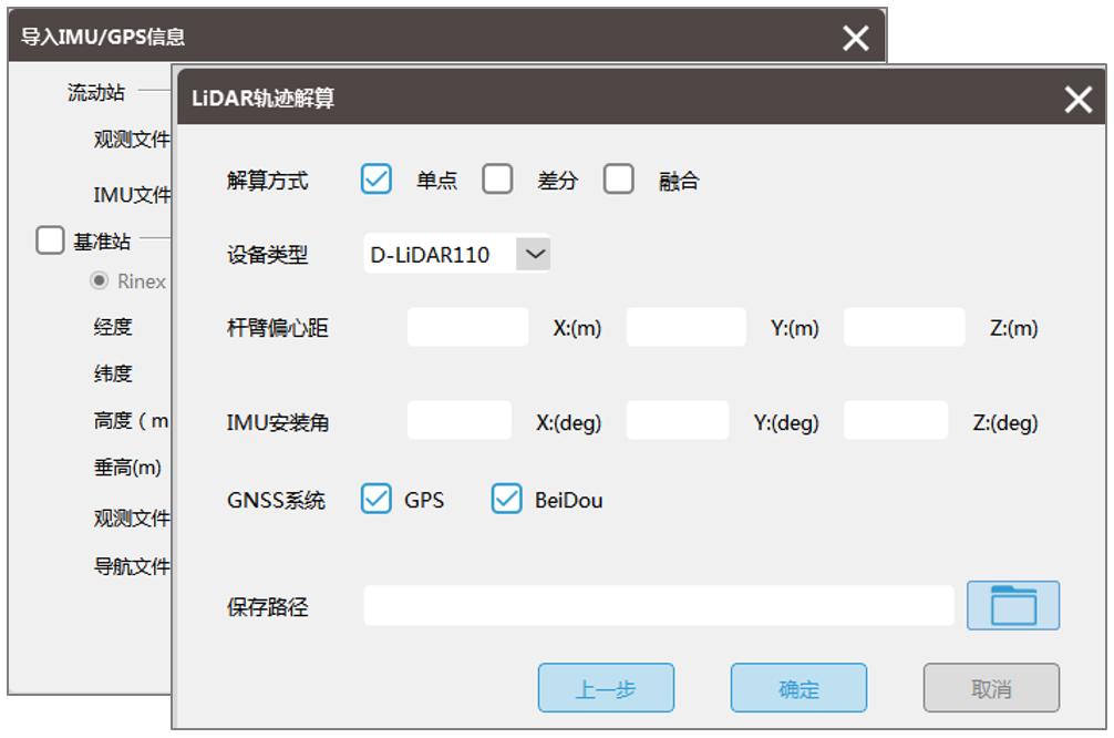 飛馬激光雷達(dá)背包平臺D-PACK100LiDAR系統(tǒng)介紹及用途插圖3 飛馬激光雷達(dá)背包平臺D-PACK100LiDAR工作模式