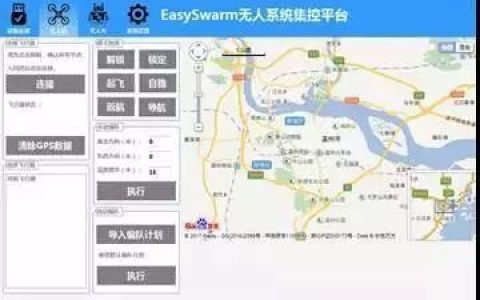 若聯(lián)科技無(wú)人系統(tǒng)集群控制平臺(tái)EasySwarm