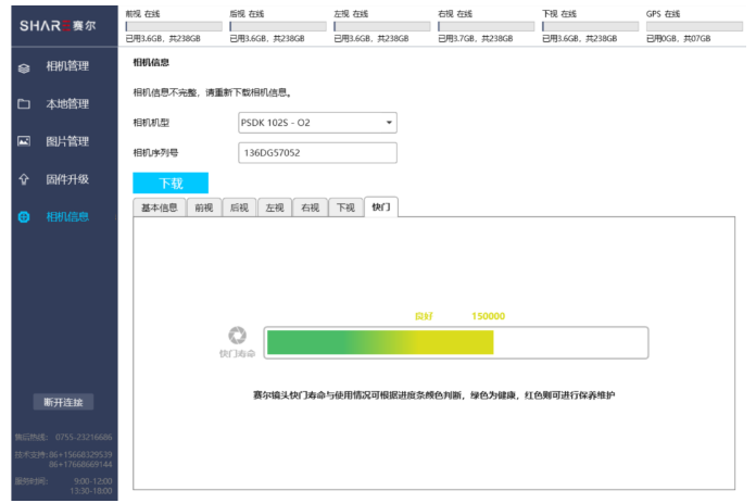 賽爾無人機(jī)PSDK 102S V2|改變永不止步 6維度全新升級插圖1 賽爾無人機(jī)PSDK 102S V2|改變永不止步 6維度全新升級