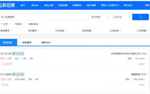 無人機(jī)駕駛員工資待遇一般多少？