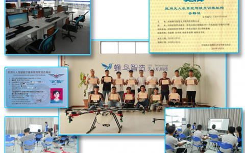 河南正規(guī)的無(wú)人機(jī)培訓(xùn)學(xué)校-河南蜂鳥(niǎo)智造無(wú)人機(jī)科技有限公司怎么樣？