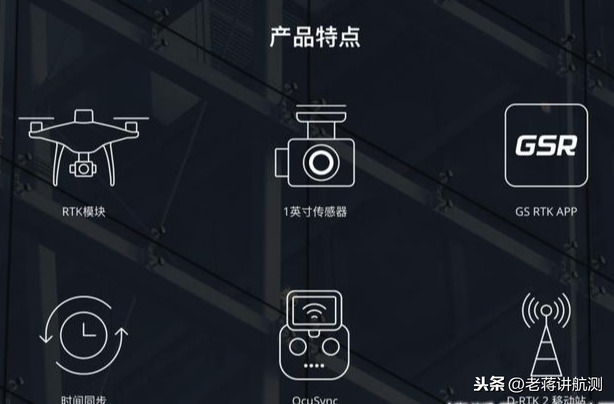 最詳細的-大疆精靈4RTK介紹(大疆精靈4RTK具備哪些特點)插圖1 最詳細的-大疆精靈4RTK介紹