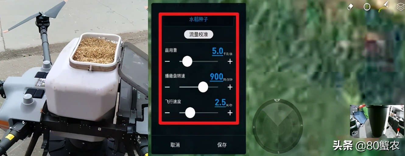 大疆T30 播撒系統(tǒng) 3.0 教學(xué)指南(如何使用 T30 播撒系統(tǒng) 3.0 呢)插圖12 大疆T30 播撒系統(tǒng) 3.0 教學(xué)指南