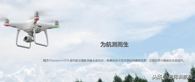 最詳細的-大疆精靈4RTK介紹(大疆精靈4RTK具備哪些特點)插圖 最詳細的-大疆精靈4RTK介紹
