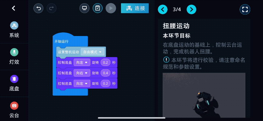 大疆機甲大師 S1 編程體驗：這張卡讓小學生也能學會寫代碼