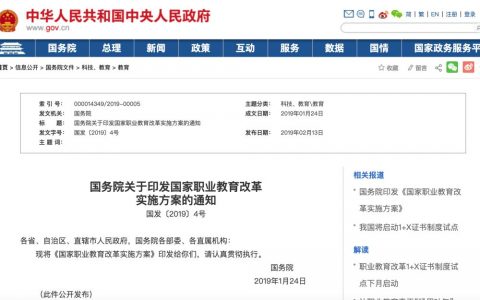 “1+X”證書制度知識(shí)大全（無人機(jī)駕駛職業(yè)技能等級(jí)證書百科全書）