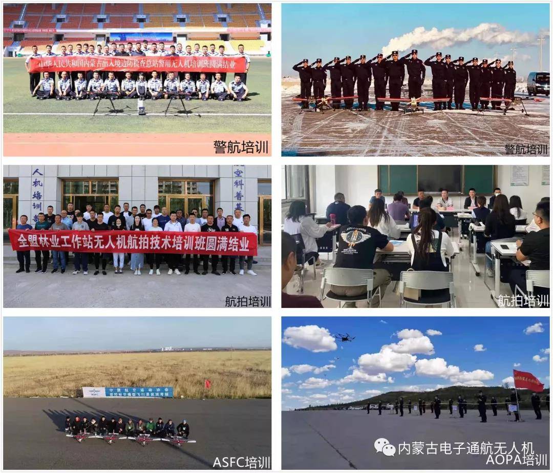 內(nèi)蒙古無人機駕駛員培訓(xùn)(內(nèi)蒙古電子信息無人機產(chǎn)業(yè)學(xué)院)插圖2 內(nèi)蒙古無人機駕駛員培訓(xùn)(內(nèi)蒙古電子信息無人機產(chǎn)業(yè)學(xué)院)
