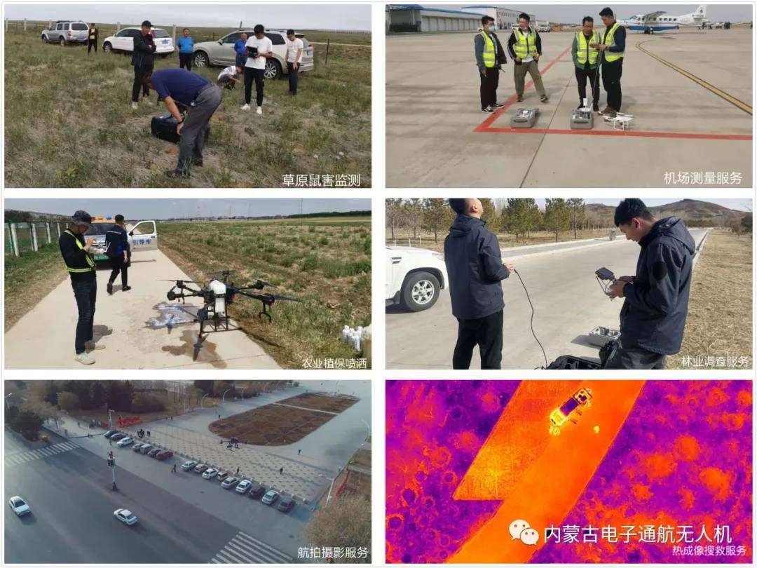 內(nèi)蒙古無人機駕駛員培訓(xùn)(內(nèi)蒙古電子信息無人機產(chǎn)業(yè)學(xué)院)插圖4 內(nèi)蒙古無人機駕駛員培訓(xùn)(內(nèi)蒙古電子信息無人機產(chǎn)業(yè)學(xué)院)