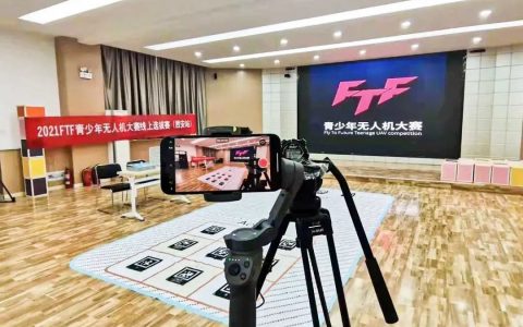 2021西安FTF青少年無人機(jī)大賽（西安FTF物流搬運(yùn)賽）