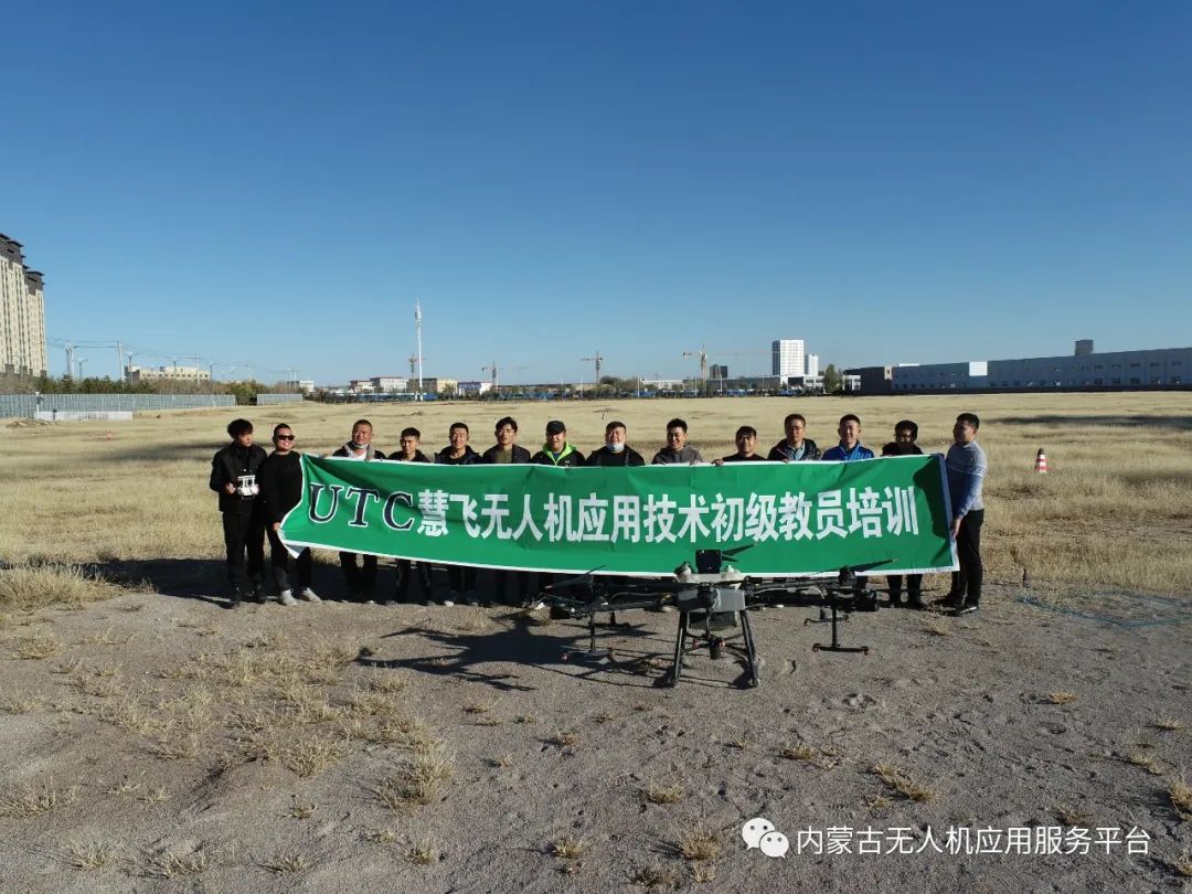 2021年內(nèi)蒙古UTC慧飛無人機初級教員培訓(xùn)插圖4 圖片