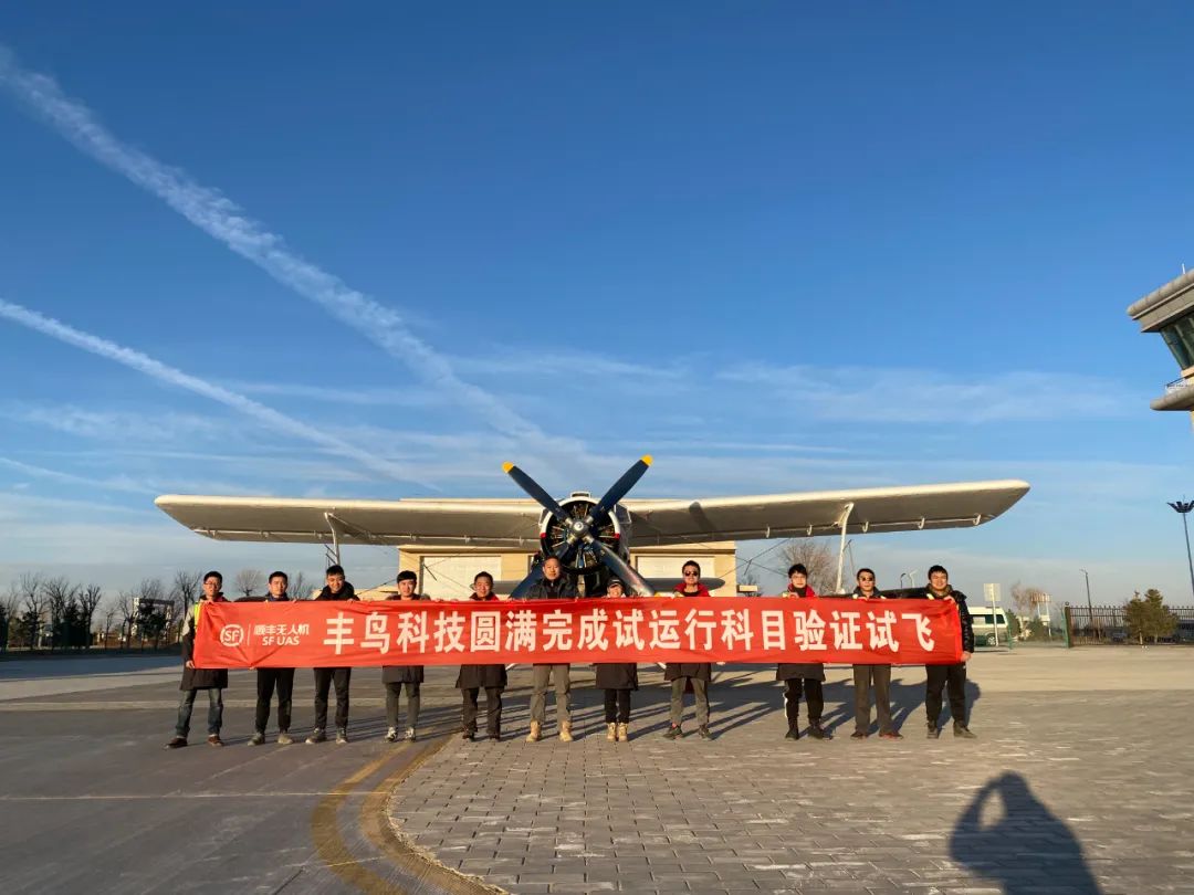 豐鳥科技獲得全球首張支線物流無人機(jī)商業(yè)試運(yùn)行牌照插圖1 圖片