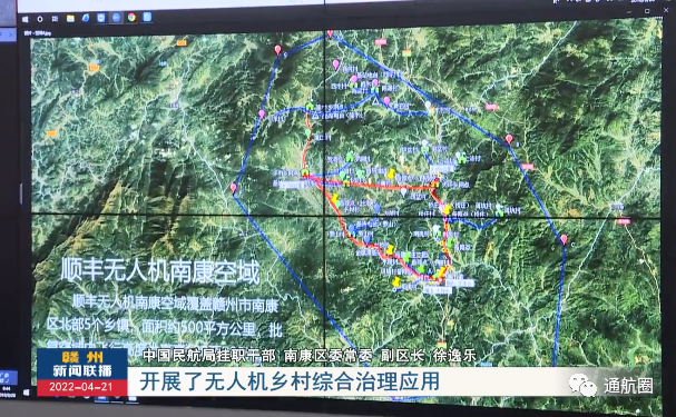 贛州市無人機(jī)醫(yī)療配送項(xiàng)目(南康區(qū)無人機(jī)運(yùn)輸核酸檢測樣本)插圖3 圖片