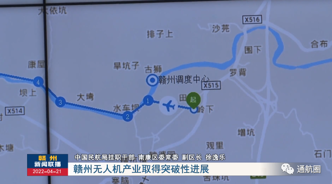贛州市無人機(jī)醫(yī)療配送項(xiàng)目(南康區(qū)無人機(jī)運(yùn)輸核酸檢測樣本)插圖4 圖片